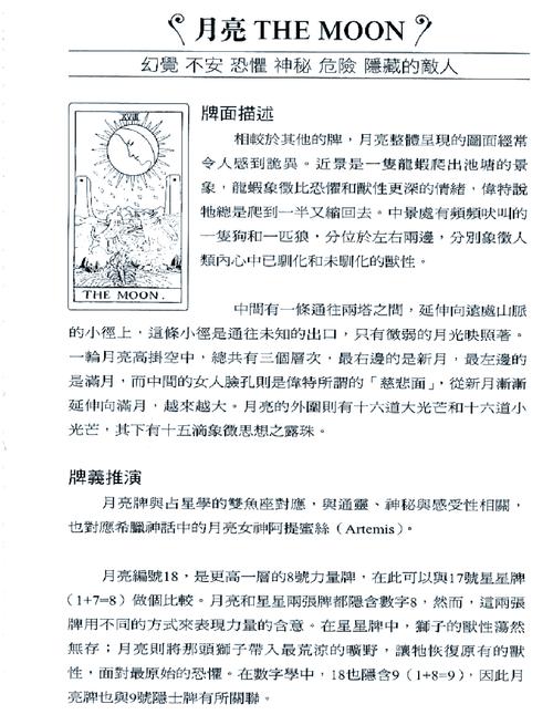 失落的月亮最新怎么玩?(新手快速上手完整攻略分享)