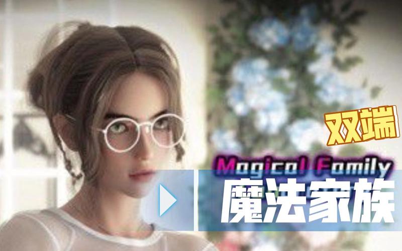 魔法家族：实验室版本大全怎么下载(新手快速操作指南)