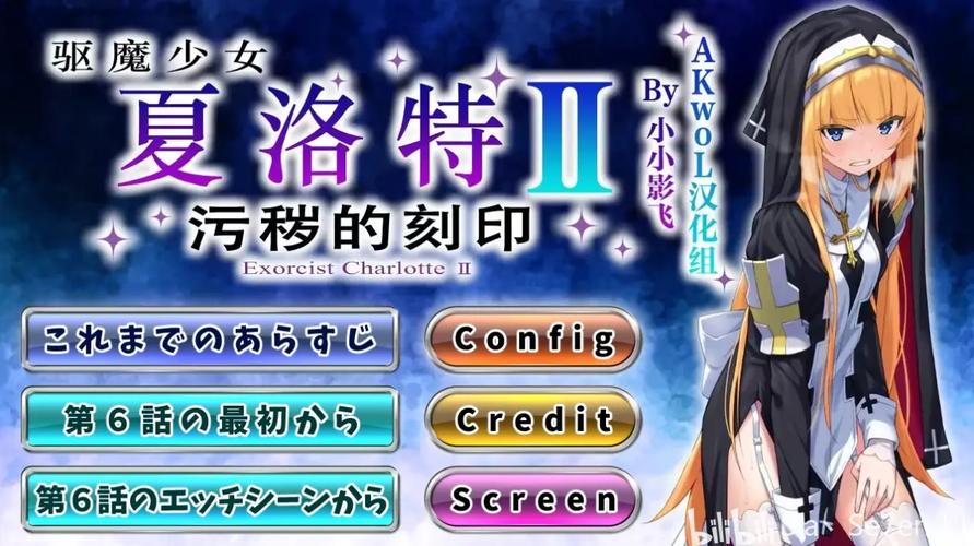 驱魔少女夏洛特下载方法大全,不同版本下载攻略