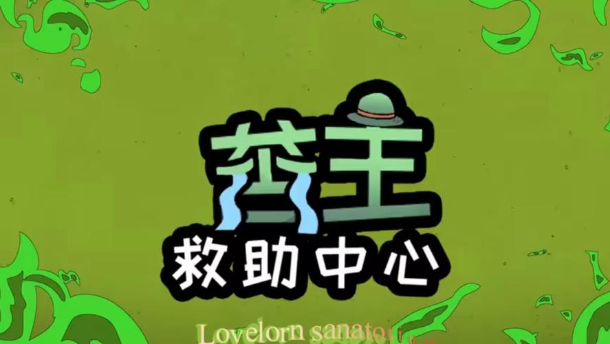 苦主救助中心正版下载地址在哪?这两个平台安全又快速