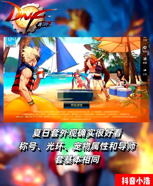 夏日狂欢在哪下载?快速通道,无需等待,立即开启夏日冒险!