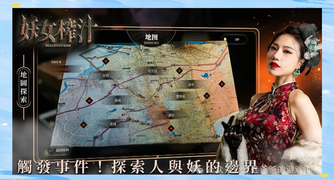 妖女榨汁在哪下载？必看避坑指南安全下载攻略！