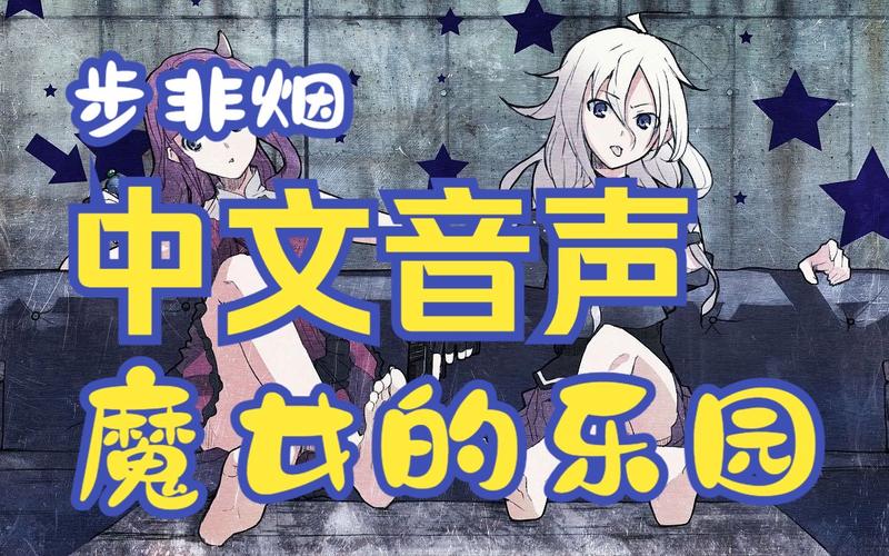 步非烟音频版本合集，精彩内容一次听个够！