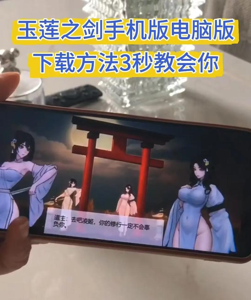 玉莲之剑安卓闪退咋解决？修复方法全攻略！