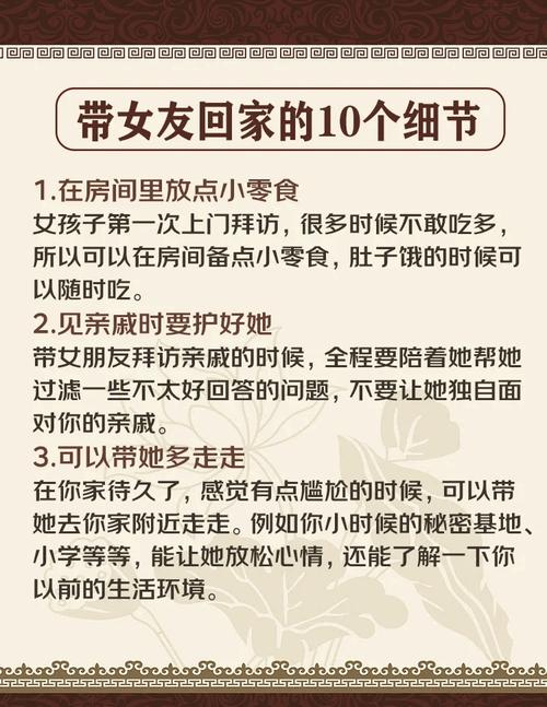 职场女友带回家最新消息:浪漫惊喜,让她更爱你!