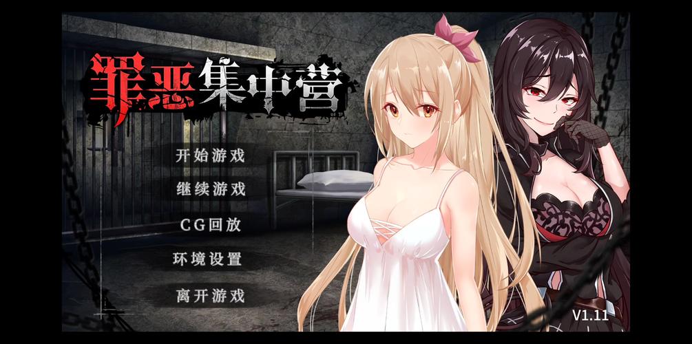 罪恶集中营安卓版在哪玩？手机版免费获取方法揭秘
