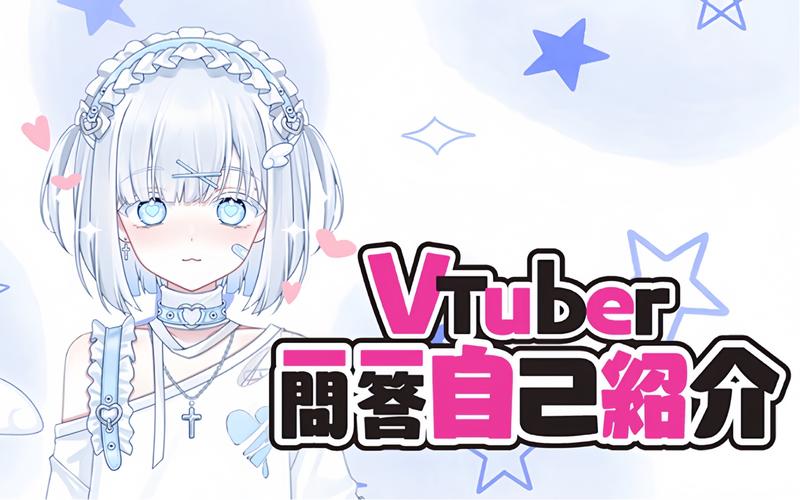 Vtuber是什么?这8个知识点让你秒懂!