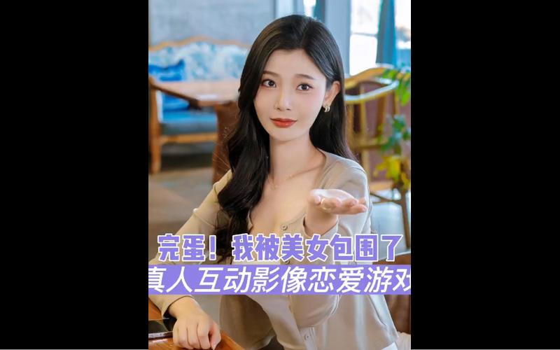 我和美女有个约会最新版本对比？哪个最值得你追！