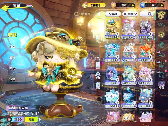 里奥娜老师的宝物最新版本是多少？历史变化详解快来看！