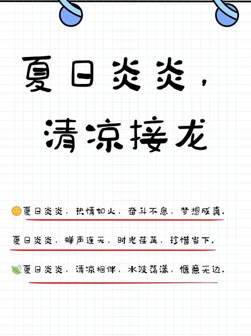 为啥要下载夏日炎炎官方正式版？新版本带来的酷爽体验！