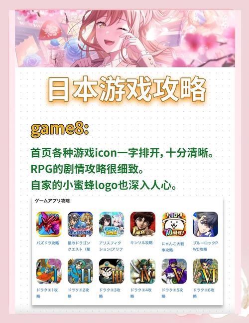 日本的新起点游戏介绍如何提升？(高手独家进阶攻略秘籍)