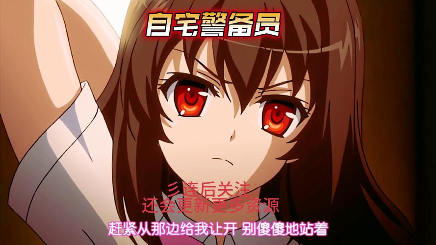 自宅警备员如何下载资源获取?推荐几个靠谱网站!