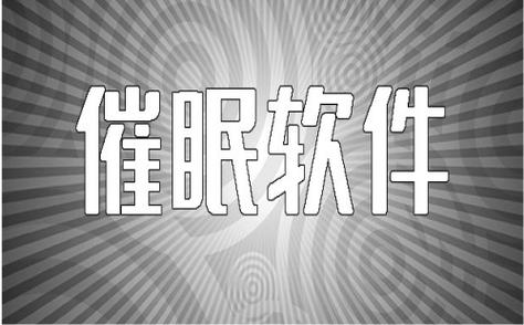 想下载催眠班在哪找资源?认准这些安全渠道避免中毒