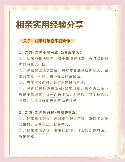 如何获取相亲攻略最新版？宝贝别再选我了官网秘籍大分享！