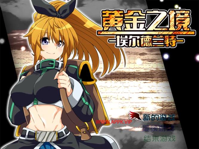 黄金之境如何下载到电脑?简单几步快速搞定指南