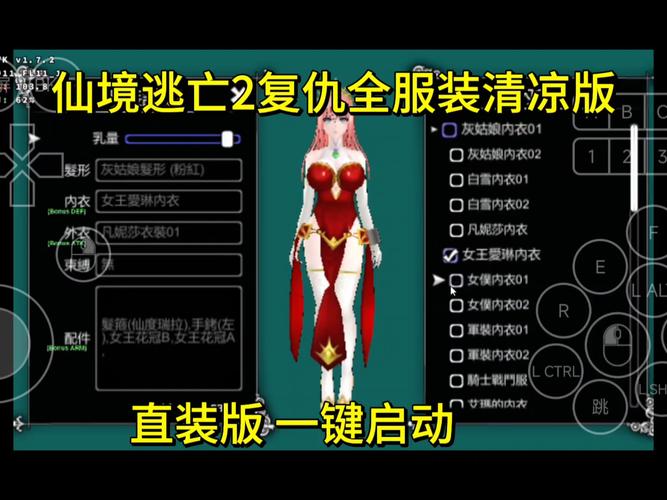 仙境逃亡2最新版本有啥新内容?(揭秘更新细节玩法解析!)