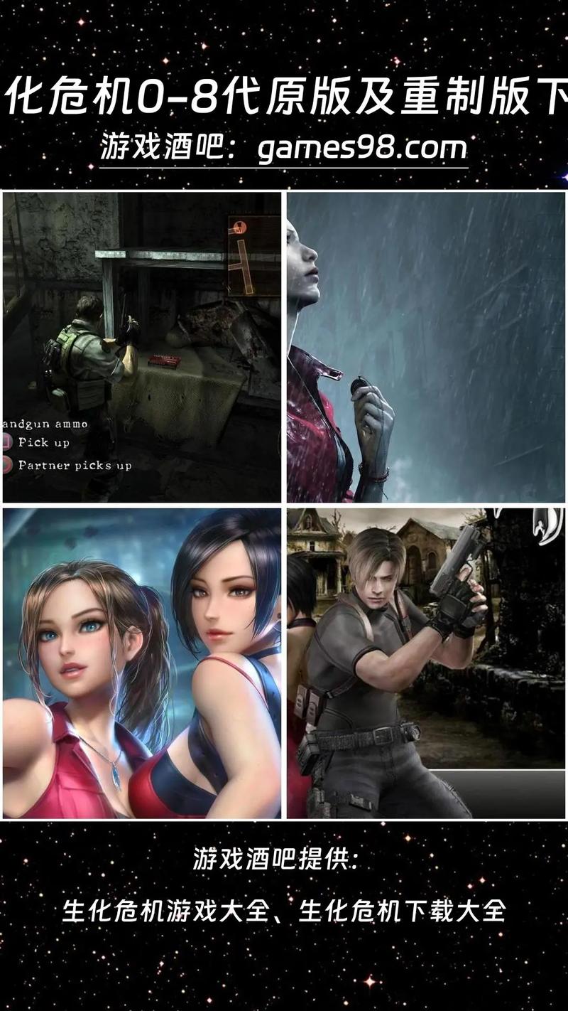 生化危机春游戏下载怎么弄？简单几步教你轻松搞定！
