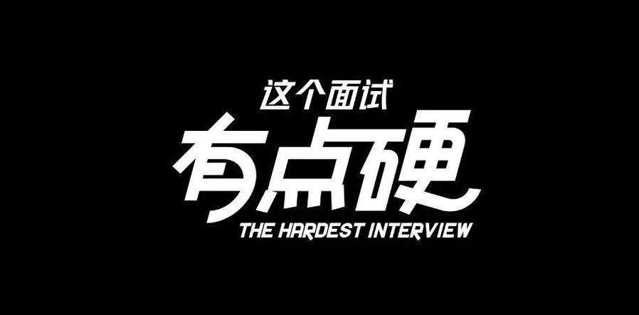 这个面试有点硬安卓版好玩吗？游戏特色和亮点介绍