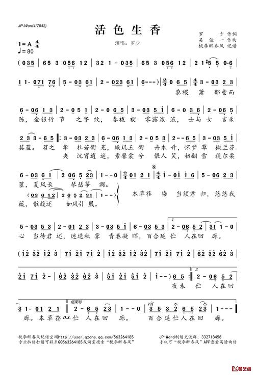 活色生香下载最新版安全吗?专家教你避开风险陷阱!