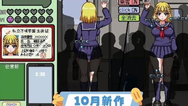 痴汉电车2更新地址有哪些？(推荐几个免费下载站点)