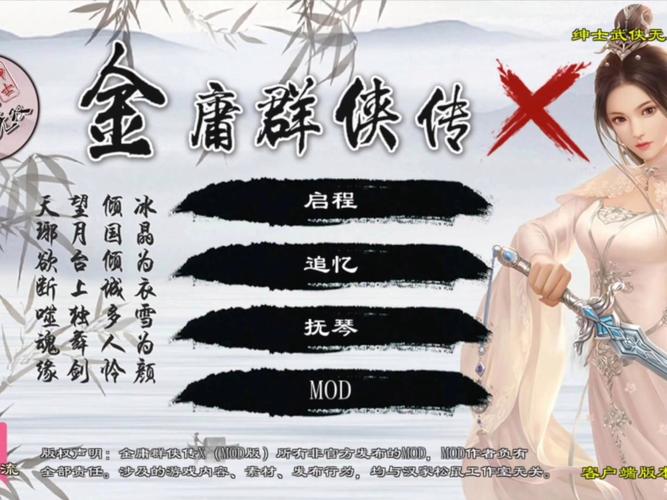 金庸群侠传绅士无双后宫V123.3魔改版杨过游戏杨过路线指南!