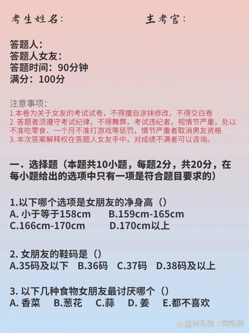 恋爱单选题官网答题秘诀?提升正确率小贴士!
