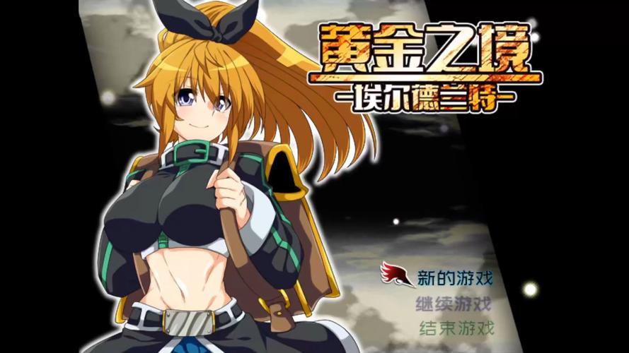 黄金之境游戏官网更新了啥？抢先知道所有新内容！