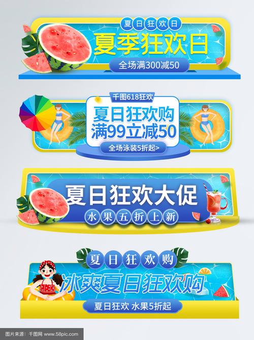 夏日狂欢官网都有啥？超多惊喜等你来发现！