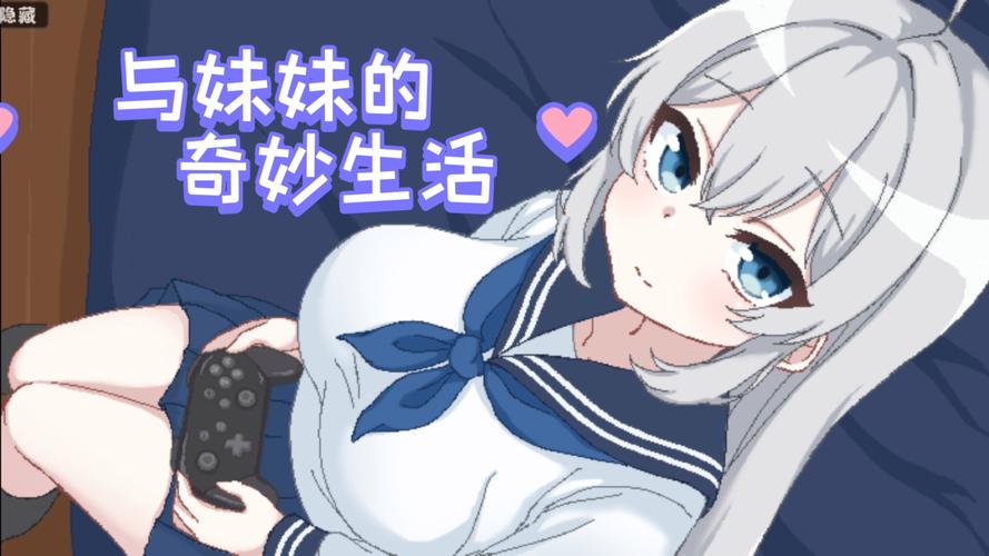 与妹妹共度一个月安卓汉化怎么下载安装?(详细步骤小白轻松学会!)