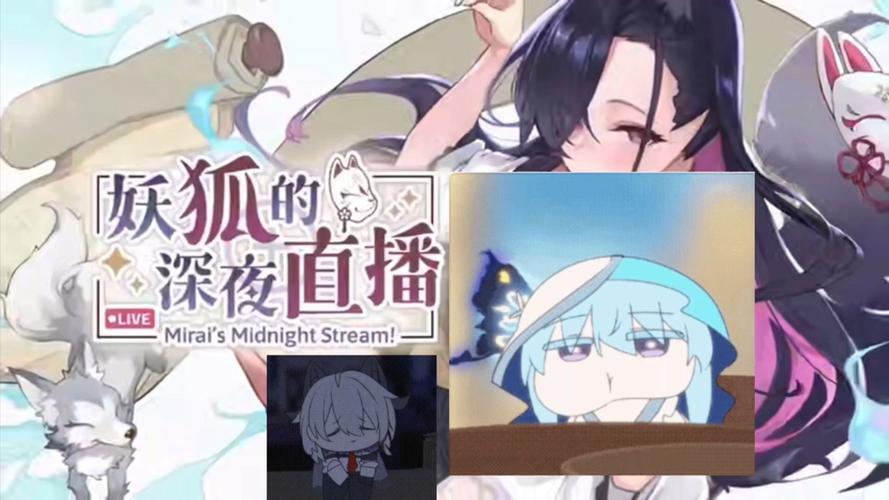 妖狐的深夜直播版本大全体验怎么样？真实感受大揭秘！