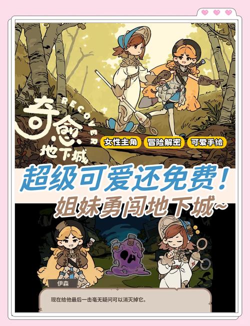 魔女的地下城游戏介绍:像素风冒险,逃离神秘地下城