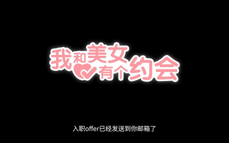 我和美女有个约会下载安卓注意事项?新手必看实用贴士