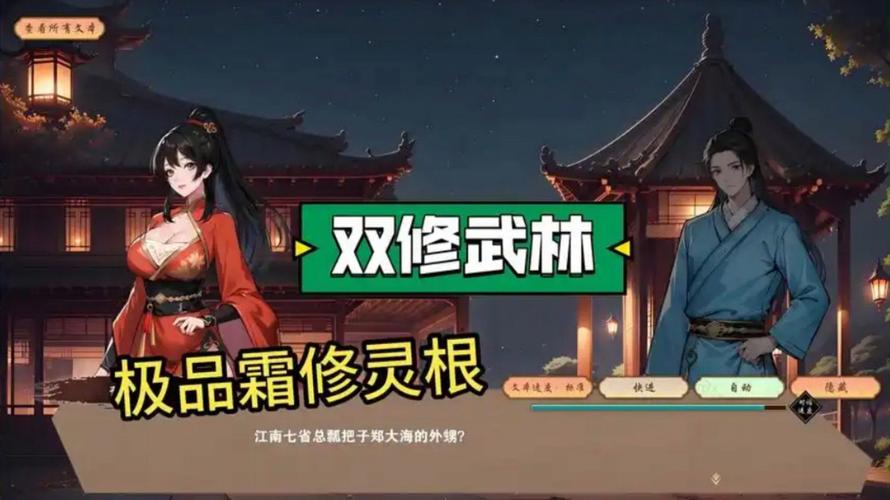 双修武林更新地址怎么设？实用技巧助你一键完成设置