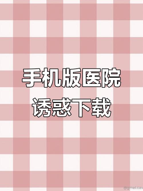 医院的诱惑在哪下载?资深剧迷分享靠谱方式