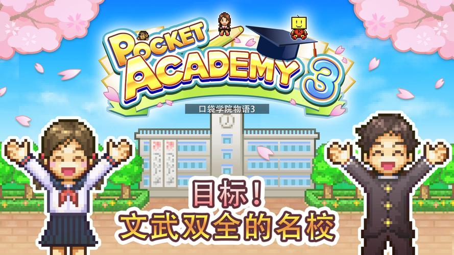 学校物语去哪下载？安全高速下载渠道推荐！