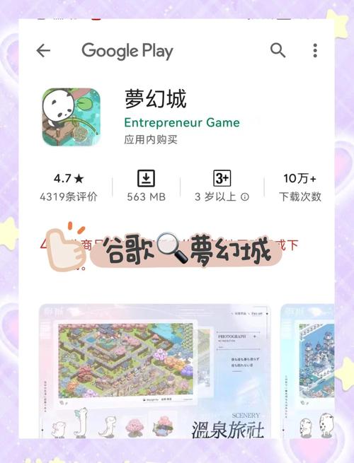 梦幻之地安卓怎么下载?(安卓安装教程一步搞定)