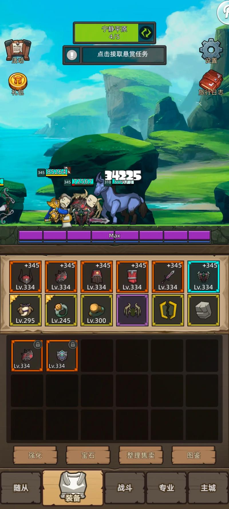 异世界勇者如何下载?5步操作教程新手必看!