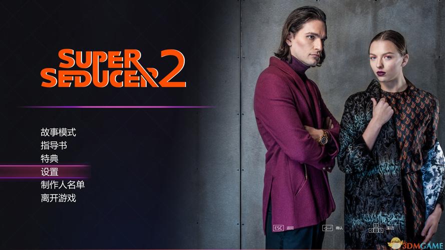 超级情圣2汉化版下载攻略(电脑手机下载全掌握)