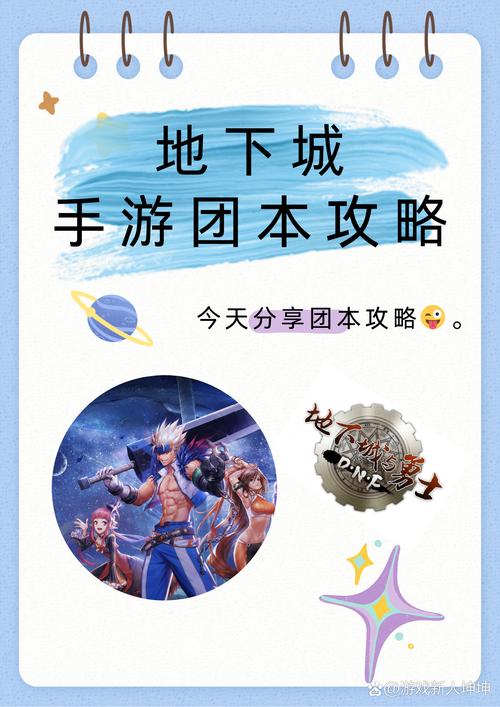 地下城军团安卓怎么下？手把手教你下载安装步骤