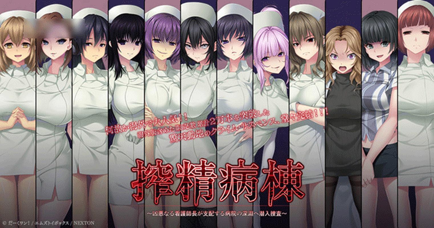 病房轶事合集汉化版下载怎么操作?保姆级手把手教你获取资源!