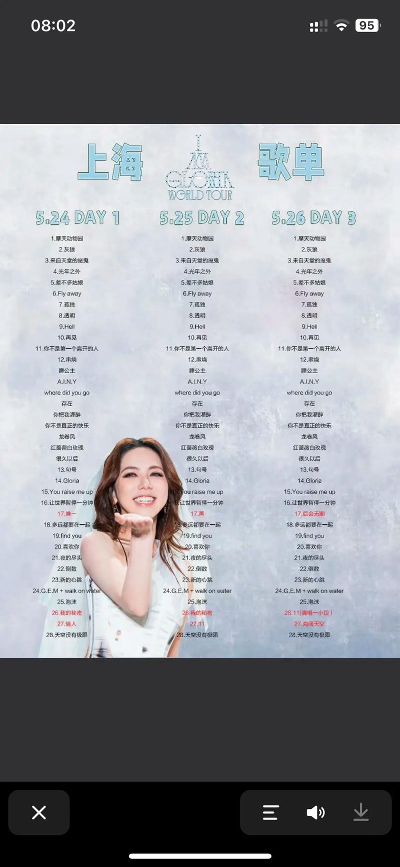 邓紫棋最新歌曲怎么听?最新排行榜单揭晓秘诀!