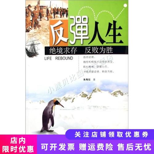 反弹人生官方正式版下载最新版怎么下载？(5分钟搞定官方安全途径！)