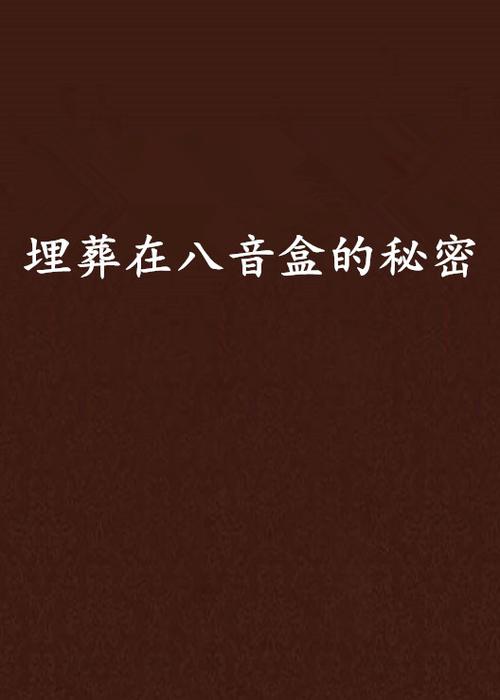 秘密派V1.6.2.322+全DLC最新版本是多少?常见问题解答一览!