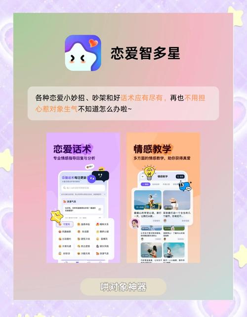 恋爱关系安卓是什么好用吗(探索这款应用的功能)