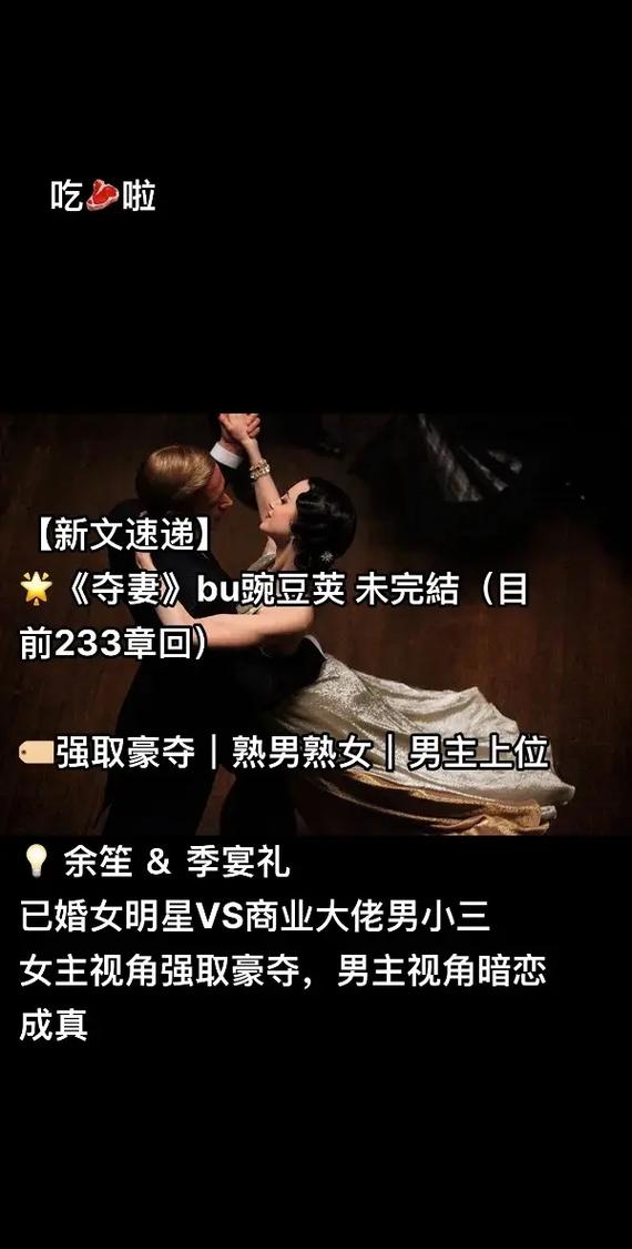 人妻夺取官方正式版下载最新版如何获得?(安全下载步骤全解析)