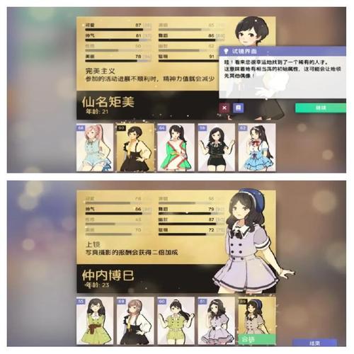 偶像经纪人游戏内容介绍：从练习生到巨星的养成之路