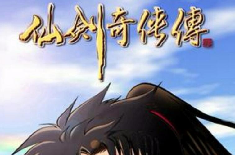 仙剑1漫画官方正式版下载最新版体验好吗?(用户都说流畅好用!)