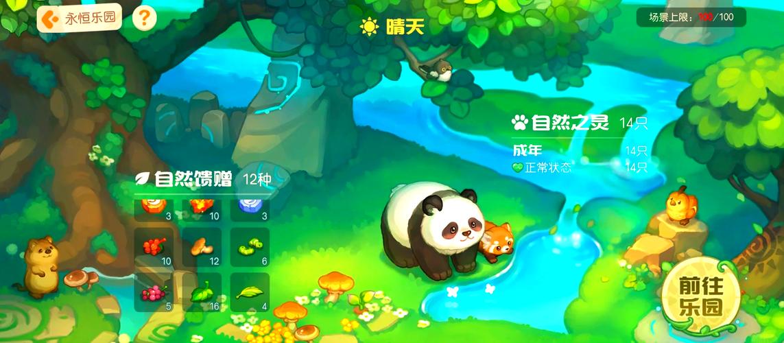 永恒的乐园官方下载最新版好处有哪些(新功能亮点解析)