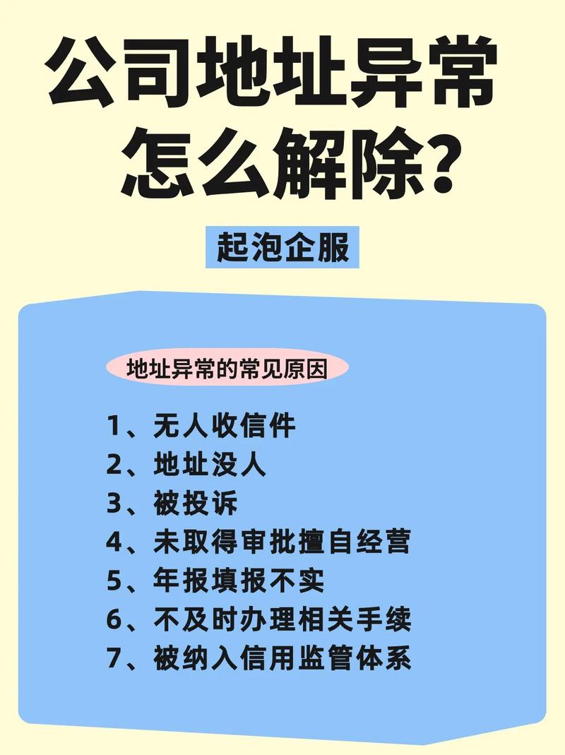 极度异常更新地址选择技巧?资深用户分享实用经验贴!