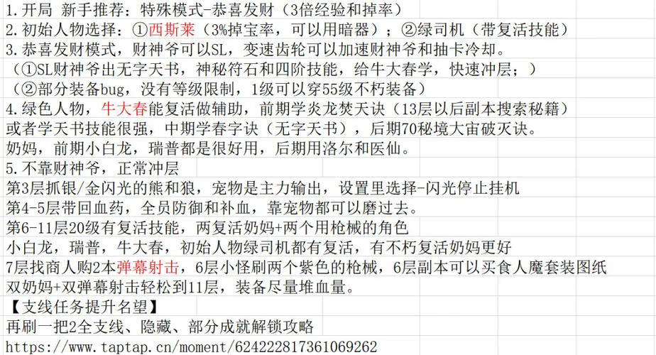 再刷一把2游戏攻略怎么玩？新手必看的开局5步技巧！